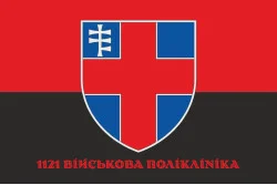 Прапор 1121 військової поліклініки ЗСУ. Варіант-04