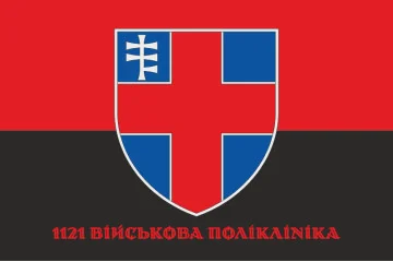 Флаг 1121 Военной поликлиники ВСУ. Вариант-04 Флаг 1121 Военной поликлиники ВСУ. Вариант-04