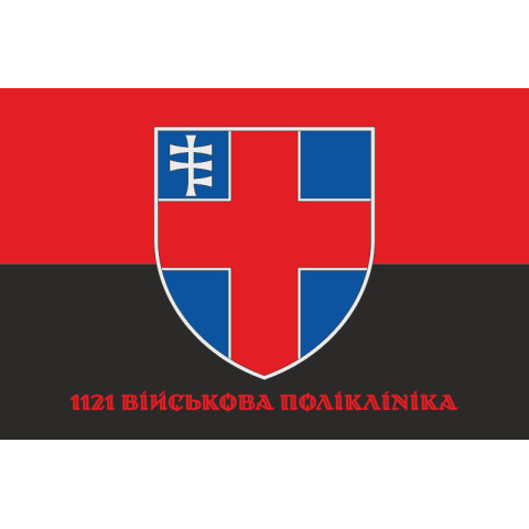 Прапор 1121 військової поліклініки ЗСУ. Варіант-04