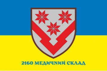 Флаг 2160 медицинского склада ВСУ. Вариант-02 Флаг 2160 медицинского склада ВСУ. Вариант-02
