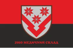 Прапор 2160 медичного складу ЗСУ. Варіант-04