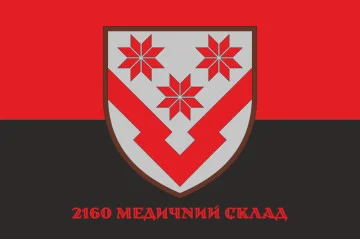 Флаг 2160 медицинского склада ВСУ. Вариант-04 Флаг 2160 медицинского склада ВСУ. Вариант-04