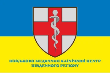 Флаг ВМКЦ ЮР (Военно-медицинский клинический центр Южного региона) МОУ. Вариант-13