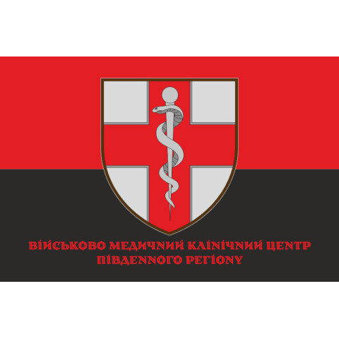 Прапор ВМКЦ ПР (Військово-медичний клінічний центр Південного регіону) МОУ. Варіант-15 Прапор ВМКЦ ПР (Військово-медичний клінічний центр Південного регіону) МОУ. Варіант-15