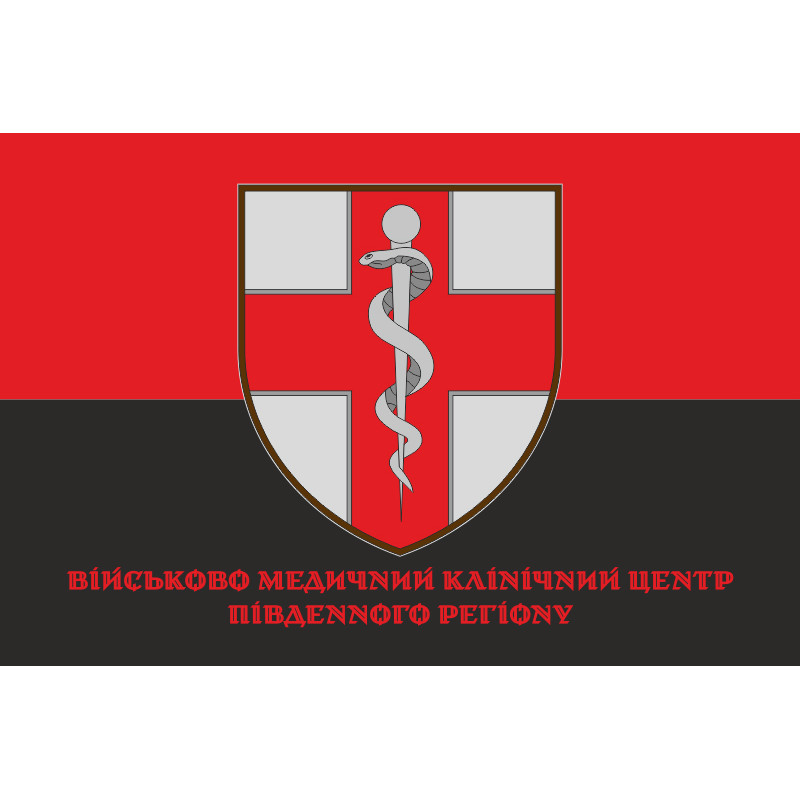 Прапор ВМКЦ ПР (Військово-медичний клінічний центр Південного регіону) МОУ. Варіант-15 Прапор ВМКЦ ПР (Військово-медичний клінічний центр Південного регіону) МОУ. Варіант-15