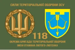Прапор 118 ОБрТрО (окрема бригада територіальної оборони) Сил ТрО ЗСУ. Варіант-13 Прапор 118 ОБрТрО (окрема бригада територіальної оборони) Сил ТрО ЗСУ. Варіант-13