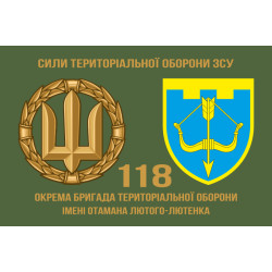Флаг 118 ОБрТрО (отдельная бригада территориальной обороны) Сил ТрО ВСУ. Вариант-13 Флаг 118 ОБрТрО (отдельная бригада территориальной обороны) Сил ТрО ВСУ. Вариант-13
