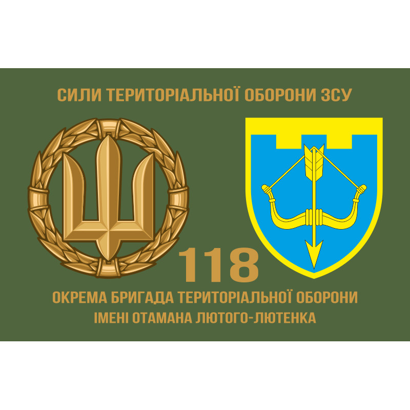 Флаг 118 ОБрТрО (отдельная бригада территориальной обороны) Сил ТрО ВСУ. Вариант-13 Флаг 118 ОБрТрО (отдельная бригада территориальной обороны) Сил ТрО ВСУ. Вариант-13