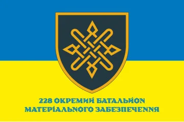 Прапор 228 ОБМЗ (окремий батальйон матеріального забезпечення) ЗСУ. Варіант-02 Прапор 228 ОБМЗ (окремий батальйон матеріального забезпечення) ЗСУ. Варіант-02