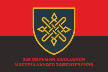 Флаг 228 ОБМО (отдельный батальон материального обеспечения) ВСУ. Вариант-04 Флаг 228 ОБМО (отдельный батальон материального обеспечения) ВСУ. Вариант-04
