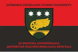 Прапор 26 окремої Дніпровської дорожньо-відновлювальної бригади ДССТ МОУ. Варіант-04 Прапор 26 окремої Дніпровської дорожньо-відновлювальної бригади ДССТ МОУ. Варіант-04