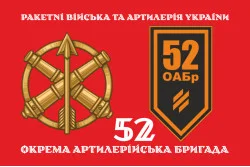 Флаг 52 ОАБр (отдельная артиллерийская бригада) ВСУ. Вариант-13 Флаг 52 ОАБр (отдельная артиллерийская бригада) ВСУ. Вариант-13