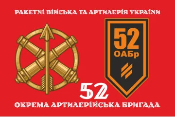Флаг 52 ОАБр (отдельная артиллерийская бригада) ВСУ. Вариант-13 Флаг 52 ОАБр (отдельная артиллерийская бригада) ВСУ. Вариант-13