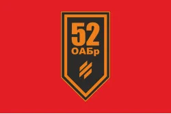 Флаг 52 ОАБр (отдельная артиллерийская бригада) ВСУ. Вариант-14 Флаг 52 ОАБр (отдельная артиллерийская бригада) ВСУ. Вариант-14