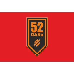 Флаг 52 ОАБр (отдельная артиллерийская бригада) ВСУ. Вариант-14