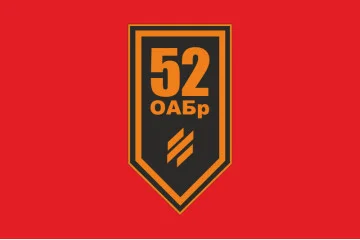 Флаг 52 ОАБр (отдельная артиллерийская бригада) ВСУ. Вариант-14 Флаг 52 ОАБр (отдельная артиллерийская бригада) ВСУ. Вариант-14