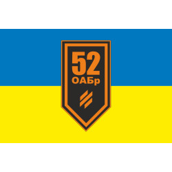 Флаг 52 ОАБр (отдельная артиллерийская бригада) ВСУ. Вариант-16