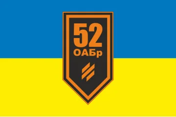 Флаг 52 ОАБр (отдельная артиллерийская бригада) ВСУ. Вариант-16 Флаг 52 ОАБр (отдельная артиллерийская бригада) ВСУ. Вариант-16