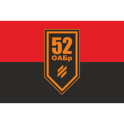 Флаг 52 ОАБр (отдельная артиллерийская бригада) ВСУ. Вариант-18