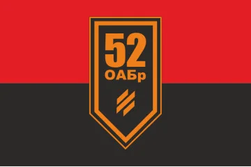 Флаг 52 ОАБр (отдельная артиллерийская бригада) ВСУ. Вариант-18 Флаг 52 ОАБр (отдельная артиллерийская бригада) ВСУ. Вариант-18