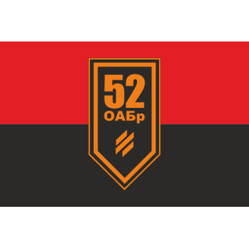 Флаг 52 ОАБр (отдельная артиллерийская бригада) ВСУ. Вариант-18 Флаг 52 ОАБр (отдельная артиллерийская бригада) ВСУ. Вариант-18