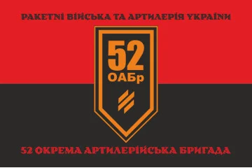 Флаг 52 ОАБр (отдельная артиллерийская бригада) ВСУ. Вариант-19 Флаг 52 ОАБр (отдельная артиллерийская бригада) ВСУ. Вариант-19