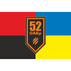 Флаг 52 ОАБр (отдельная артиллерийская бригада) ВСУ. Вариант-20 Флаг 52 ОАБр (отдельная артиллерийская бригада) ВСУ. Вариант-20