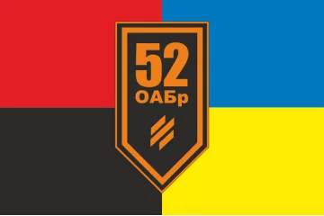 Флаг 52 ОАБр (отдельная артиллерийская бригада) ВСУ. Вариант-20 Флаг 52 ОАБр (отдельная артиллерийская бригада) ВСУ. Вариант-20