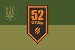 Флаг 52 ОАБр (отдельная артиллерийская бригада) ВСУ. Вариант-22 Флаг 52 ОАБр (отдельная артиллерийская бригада) ВСУ. Вариант-22