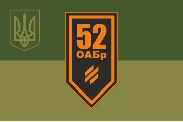 Флаг 52 ОАБр (отдельная артиллерийская бригада) ВСУ. Вариант-22 Флаг 52 ОАБр (отдельная артиллерийская бригада) ВСУ. Вариант-22