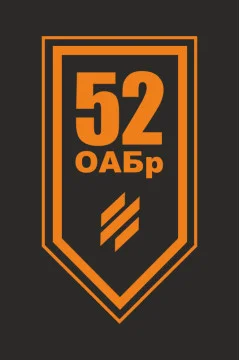 Флаг 52 ОАБр (отдельная артиллерийская бригада) ВСУ. Вариант-23 Флаг 52 ОАБр (отдельная артиллерийская бригада) ВСУ. Вариант-23