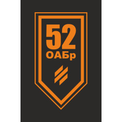 Флаг 52 ОАБр (отдельная артиллерийская бригада) ВСУ. Вариант-23 Флаг 52 ОАБр (отдельная артиллерийская бригада) ВСУ. Вариант-23