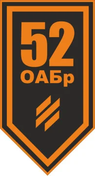 Флаг 52 ОАБр (отдельная артиллерийская бригада) ВСУ. Вариант-24 Флаг 52 ОАБр (отдельная артиллерийская бригада) ВСУ. Вариант-24