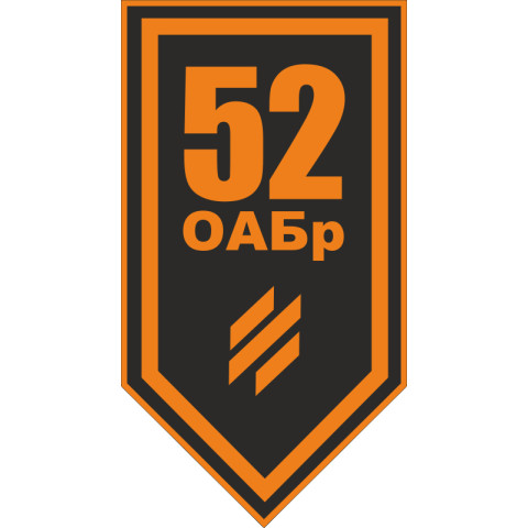 Флаг 52 ОАБр (отдельная артиллерийская бригада) ВСУ. Вариант-24