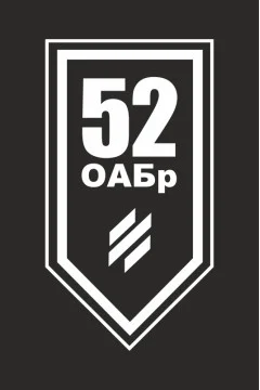 Флаг 52 ОАБр (отдельная артиллерийская бригада) ВСУ. Вариант-25 Флаг 52 ОАБр (отдельная артиллерийская бригада) ВСУ. Вариант-25