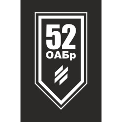 Флаг 52 ОАБр (отдельная артиллерийская бригада) ВСУ. Вариант-25 Флаг 52 ОАБр (отдельная артиллерийская бригада) ВСУ. Вариант-25