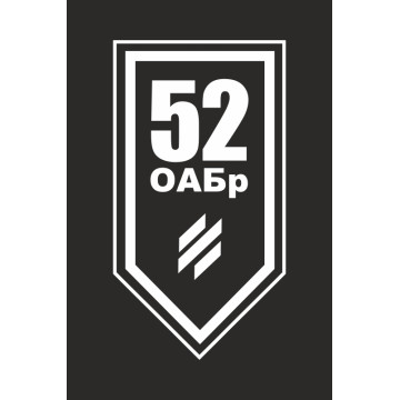 Флаг 52 ОАБр (отдельная артиллерийская бригада) ВСУ. Вариант-25 Флаг 52 ОАБр (отдельная артиллерийская бригада) ВСУ. Вариант-25