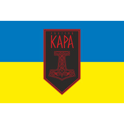 Флаг Подразделения ударных БпАК «Железная Кара» 54 ОМБр ВСУ. Вариант-01 Флаг Подразделения ударных БпАК «Железная Кара» 54 ОМБр ВСУ. Вариант-01