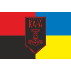 Флаг Подразделения ударных БпАК «Железная Кара» 54 ОМБр ВСУ. Вариант-03 Флаг Подразделения ударных БпАК «Железная Кара» 54 ОМБр ВСУ. Вариант-03
