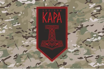 Прапор Підрозділу ударних БпАК «Залізна Кара» 54 ОМБр ЗСУ. Варіант-04 Прапор Підрозділу ударних БпАК «Залізна Кара» 54 ОМБр ЗСУ. Варіант-04