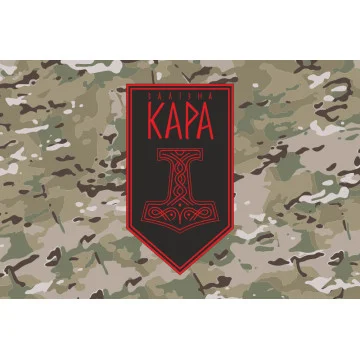 Флаг Подразделения ударных БпАК «Железная Кара» 54 ОМБр ВСУ. Вариант-04 Флаг Подразделения ударных БпАК «Железная Кара» 54 ОМБр ВСУ. Вариант-04