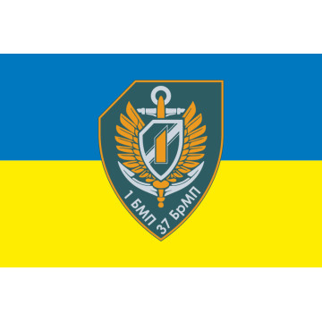Прапор 37 ОБрМП ВМС ЗСУ, 1 батальйон. Варіант-06