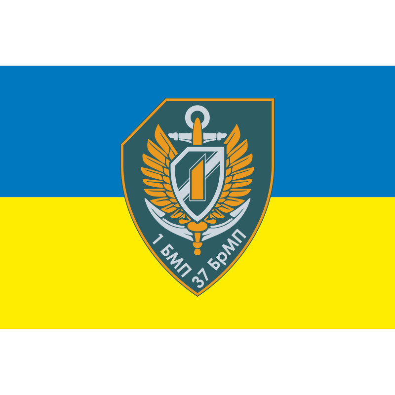Прапор 37 ОБрМП ВМС ЗСУ, 1 батальйон. Варіант-06 Прапор 37 ОБрМП ВМС ЗСУ, 1 батальйон. Варіант-06