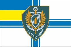 Флаг 37 ОБрМП ВМС ВСУ, 1 батальон. Вариант-10 Флаг 37 ОБрМП ВМС ВСУ, 1 батальон. Вариант-10