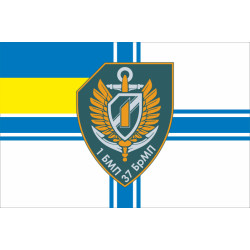 Прапор 37 ОБрМП ВМС ЗСУ, 1 батальйон. Варіант-10
