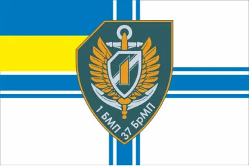 Флаг 37 ОБрМП ВМС ВСУ, 1 батальон. Вариант-10 Флаг 37 ОБрМП ВМС ВСУ, 1 батальон. Вариант-10