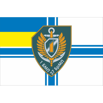 Флаг 37 ОБрМП ВМС ВСУ, 1 батальон. Вариант-10