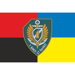 Прапор 37 ОБрМП ВМС ЗСУ, 1 батальйон. Варіант-12