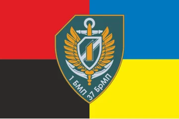 Флаг 37 ОБрМП ВМС ВСУ, 1 батальон. Вариант-12 Флаг 37 ОБрМП ВМС ВСУ, 1 батальон. Вариант-12