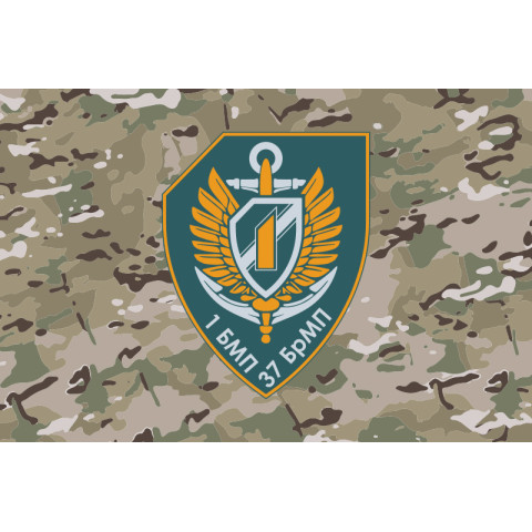 Прапор 37 ОБрМП ВМС ЗСУ, 1 батальйон. Варіант-13